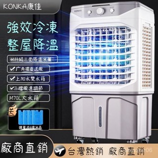 冷風機 家用冷風機 移動冷風機 快速降溫 水冷氣扇 移動空調扇 商用冷風機移動式水冷空調扇商用家用製冷電風扇飯店宿捨 6