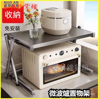 可開發票免安裝廚房置物架桌麵微波爐烤箱多功能收納架可折疊大容量收納架 微波爐架 廚房伸縮置物架 微波爐置物架 烤箱架