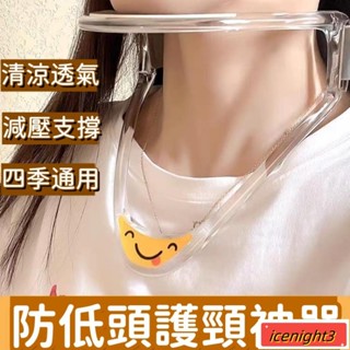 🔥【萬誠優選】🔥頸椎牽引器頸部牽引器 頸椎矯正器 頸託護頸 傢用辦公頸部護頸椎脖子前傾固定頸託頸椎矯正防低頭神器 頸