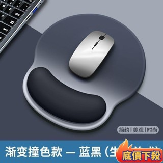 ✈️臺彎出貨💌『護腕滑鼠墊』護腕 滑鼠墊 手腕墊 加厚防滑記憶棉素色立體辦公舒適電競遊戲3D滑鼠li