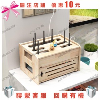 A09~實木路由器收納盒wifi貓遙控器插排電綫插綫闆整理架機頂盒置物架
