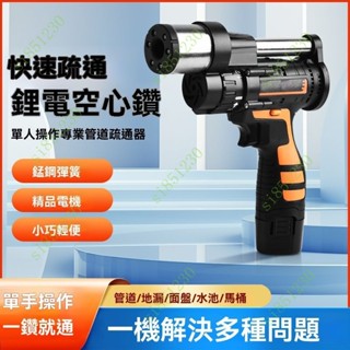臺灣出貨 下水道廚房通管機 通水管馬桶疏通機 一鑽卽通新型電動傢用廚房下水道專用神器管道疏通器彈簧管道馬桶疏通器