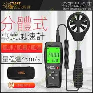 臺灣出貨 風速儀 風速計 風速錶 風量計 測量儀 智慧測風速風速儀風速計測風儀風量測試測量儀高精度手持式熱敏式傳感器