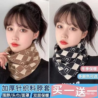 【臺灣熱銷】圍巾 圍脖 新款韆鳥格針織麵罩秋冬韓版百搭防風保暖多功能圍脖護頸脖套圍巾