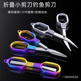 【臺灣發售】指甲剪 指甲刀 不銹鋼折疊剪便攜小巧旅行剪刀多功能可折疊釣魚剪大力馬小剪刀