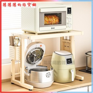 可開發票廚房微波爐置物架可伸縮烤箱架子家用臺麵多功能電飯鍋收納架 廚房置物架 電飯煲烤箱微波爐架子雙層家用 收納用品