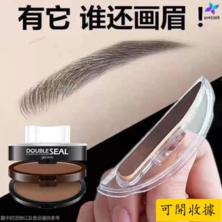 📣免運吃到飽📣【網紅同款 一秒印眉】眉毛畫眉神器 懶人眉粉印章 防水防汗一字眉 不脫妝 新手初學者畫眉神器 手殘黨畫