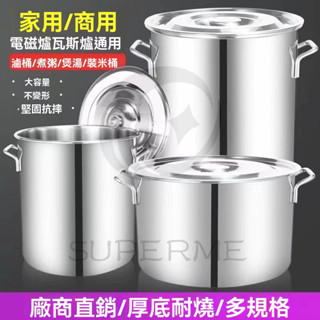 不鏽鋼湯桶 大容量燉湯鍋 商用湯桶 帶蓋湯鍋湯桶 加厚家用燉湯鍋 大容量鍋 不銹鋼儲水桶 奶茶桶 湯桶茶水桶不銹鋼湯鍋