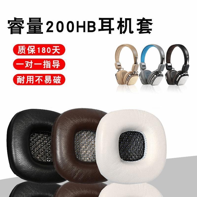 💎Remax/睿200HB 耳機套 200HB頭戴式 海綿套 耳罩耳綿保護套耳墊 海綿套