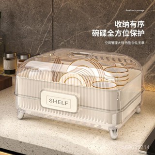 【桃園出貨】10.13💥廚房碗筷收納盒碗櫃帶蓋裝餐具碗盤箱放碗家用置物碗架瀝水碗碟架