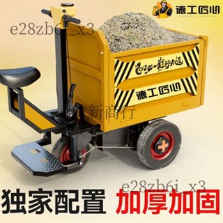 （可開發票收據）建築工地電動手推車拉砂漿灰鬥車電動三輪車翻鬥車農用養殖搬運車（宥新商行）