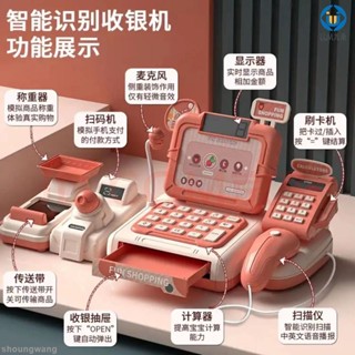 🚛臺灣發出🚛兒童家家酒玩具 收銀機玩具兒童超市模擬寶寶過家家收銀臺男孩女孩3到6歲益智玩具 U.MI1747