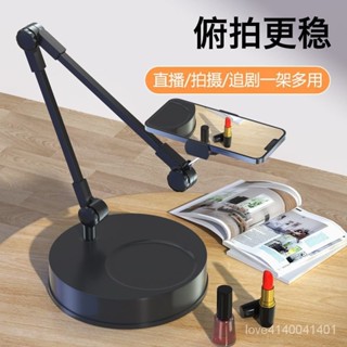 臺灣熱賣【臺灣優選】桌麵手機懶人支架多功能自拍直播俯拍支撐架萬能型拍攝錄影片神器