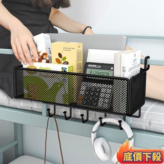 💌臺彎出貨✈️【開學必備】床頭置物架宿捨好物學生上下鋪女寢室收納籃床邊掛籃 床邊掛籃 宿舍必備 床邊收納lin