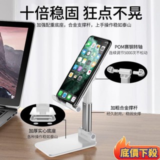 💌臺彎出貨✈️手機桌麵支架陞降懶人便攜ipad可折疊多功能平闆懶人手機架 平闆支架 手機座 桌面手機支架 手機lin
