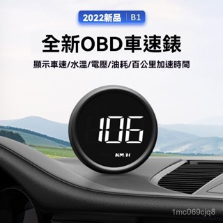 可開發票車載HUD抬頭顯示器汽車通用OBD車速度水溫油耗多功能高清平視儀