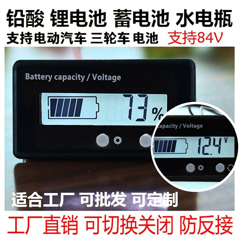 🌸精選🌸12v24v48v60v72v電動車鉛酸蓄電池鋰電池電量顯示器百分比電量表