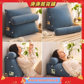 【庚庚雜貨鋪】三角床靠枕 靠枕 靠墊 背靠枕 三段調節 腰靠枕 抱枕 靠墊 床靠枕 抱枕 枕頭 榻榻米抱枕 榻榻米 宿舍