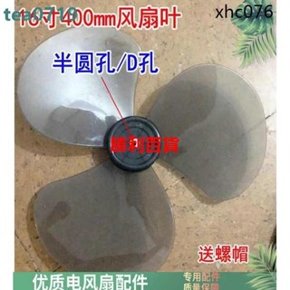 臺倉適用格力FD-4020大松海爾16寸400mm風扇葉3葉D型孔半圓孔葉子D孔