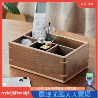 RR 黑胡桃木遙控器收納盒茶几桌面客廳餐桌輕奢收納盒高檔實木筆筒座 R/R/Y