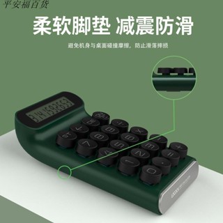 【批發價】學生用 小算盤迷你辦公計算機機械按鍵便攜式耐用電子數字商場