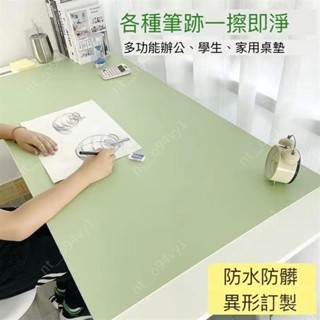【臺中新店大促】皮革書桌墊防水桌布寫字臺學生兒童電腦學習桌辦公室專用課桌墊子 環保桌墊 餐桌布 純色桌墊 高階感可裁剪