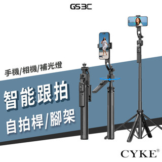 AI 人臉追蹤 智慧跟拍 360度 雲臺 升級版 四腳架 更大 更穩固 直播 吃播 會議 手勢控制 自拍桿 藍芽控制