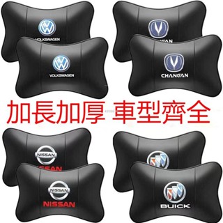 桃園出貨🔥汽車頭枕 車標頭枕 護頸枕 頭枕腰靠 賓士 寶馬 BMW audi 凌志 豐田 本田真皮頭枕