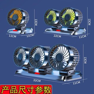 桃園出貨🔥3頭 車用電風扇 3檔調節 360°旋轉 車用 風扇 車用電扇 汽車電風扇 汽車風扇 貨車風扇 汽車風扇 後座