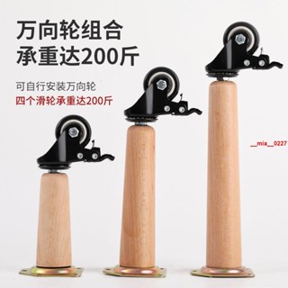 *限時優惠*&114可移動桌腿支架實木桌腿移動滑輪桌子腿茶幾腿支撐腿帶滑輪桌腿木