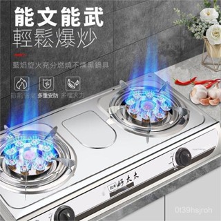 熱銷#瓦斯爐 好太太煤氣灶雙灶 臺式家用猛火液化氣灶臺 節能燃氣灶雙頭 天然氣爐具 臺式瓦斯爐雙灶頭 家用節能猛火瓦斯爐