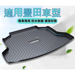桃園出貨🔥豐田後備箱墊 後車廂墊 防水託盤 後備箱墊YARIS ALTIS VIOS rav4 CC 凱美瑞 CHR
