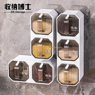 廚房收納調料盒 組合套裝一件式家用廚房用品 壁掛收納鹽味精調味瓶罐 廚房置物架 廚房收納盒臺灣出貨免運💯