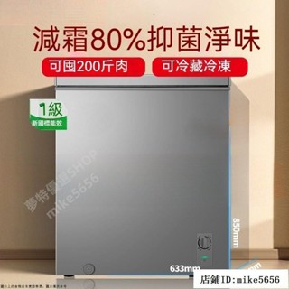 夢特新品/145L冰櫃 一級能效 雪糕櫃紅酒櫃 減霜低霜冷凍櫃 冷藏櫃 冷櫃 小型家用節能冰箱 灰色