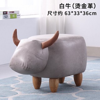 【虧本清倉 免運】家用客廳創意沙發凳矮凳收納凳子動物凳小牛換鞋凳實木凳子腳凳