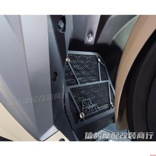 適用於AEON STR 宏佳騰STR250 改裝水箱護網 STR300 水箱網 配件&