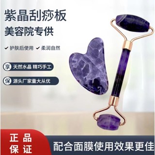 ⭐爆款熱賣⭐ 刮痧板 手指刮痧片 臉部刮痧板 臉部按摩 牛角刮痧板 按摩滾輪 紫水晶 砭石刮痧板 臉部滾輪