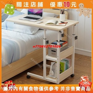 【名品屋】升降可移動床邊桌筆記本桌臥室懶人桌床上書桌簡約小桌子居家
