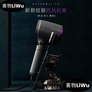 （寶藏好物）吹風機架戴森電吹風機立式支架理髮店檯面置物架免打孔徠芬吹吹風機收納架LiWu