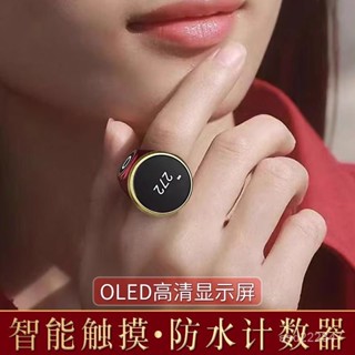 🔷臺灣出貨🔷 藏式新款觸摸計數器手按電子數顯充電戒指環念數防水記數器