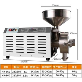【輝煌五金】打粉機 2024新品不銹鋼五穀雜糧磨粉機 商用粉碎機 超細研磨機家用打粉機