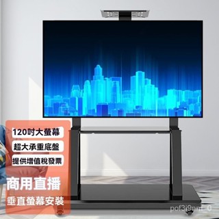 2貨損包賠 電視落地支架50-100寸電視機通用移動推車顯示器一體機多功能掛架 VGTC