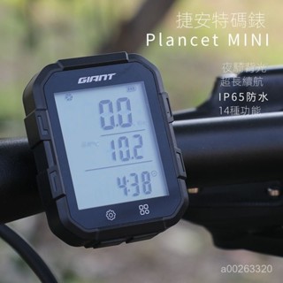 捷安特自行車碼錶無綫MINI裡程錶測速錶騎行公路山地車速度錶裝備 601W