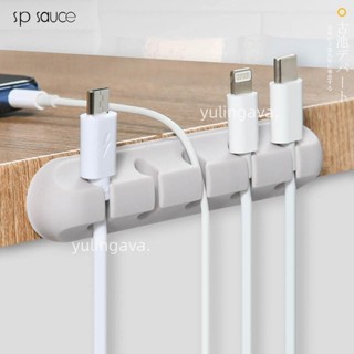 📣限時下殺日本SP理線扣 桌面充電線數據線理線器 矽膠數據線整理神器 桌面型充電線收納固定線理線夾 傳輸線收納固定架