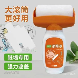 大滾筒漆 水性多彩乳膠漆 白色傢用墻麵防黴修補漆 乳膠漆滾筒 水乳型凈味內墻無毒漆 96KS