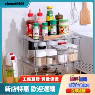 工廠直銷✨居 創意廚房透明塑膠置物架 桌面收納架 書房整理架 可疊加摺疊架子 化妝品衛生間浴室置物架sda
