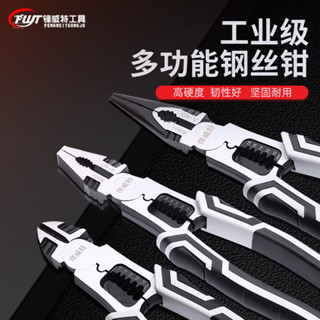臺南現貨 多功能鋼絲鉗 剝線鉗 壓綫鉗 尖嘴鉗 電工鉗 工具鉗 萬用鉗 多功能鉗 德國鉗子 電工專用鉗 電工工具