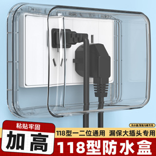 防塵蓋闆 防雨罩 安全蓋 電源開關保護蓋 插座蓋子 插座保護蓋 插座蓋 插座 防漏電 防水蓋 86/118118型一位5