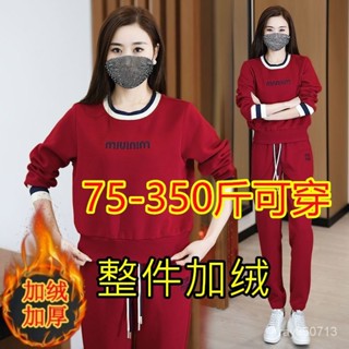 秋冬新款 媽媽紅色長袖套裝 休閒長袖套裝女 350斤胖mm特大碼加絨加厚運動服套裝 冬季時尚洋氣寬鬆 衛衣衛褲兩件套