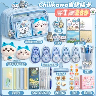 新款 chiikawa 8層 筆袋 吉伊卡哇 吉依卡哇 文具 鉛筆袋 大容量筆袋 鉛筆盒 文具組 透明筆袋 文具用品